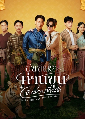Ta Là Ngài Khun Xinh Đẹp Nhất