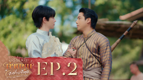 Tập 2
