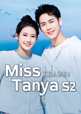 Thiên Nhai Tiểu Nương Nhạ 2