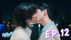 Tập 12