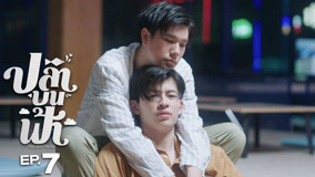 Tập 7