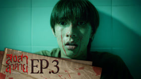 Tập 3