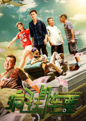 Vé Xe Điên Cuồng