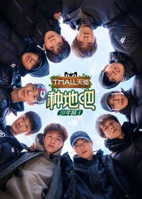 Become a Farmer S3