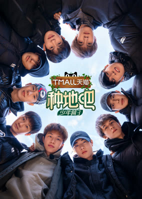 Become a Farmer S3