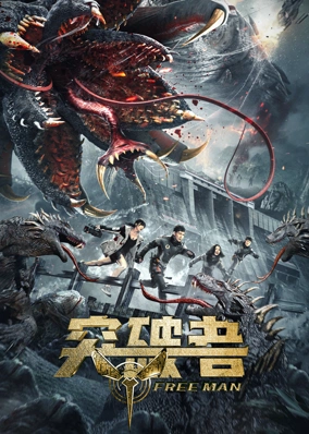 突破者 越南语版