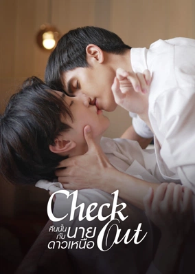 Check Out Series (Bản TV)