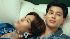 Tập 9