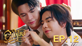 Tập 12