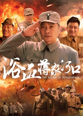 Tắm Máu Dòng Sông Tưởng Gia Hà