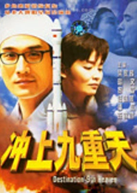 Thiên đường đích đến thứ 9