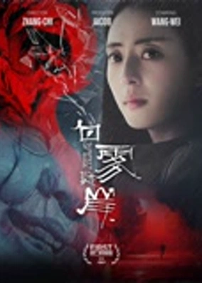 Bí ẩn sương mù