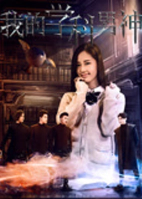 Thần chủ đề của tôi