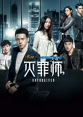 Phạm tội sư