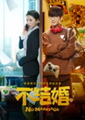 Không kết hôn