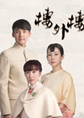 Lầu Ngoại Lâu