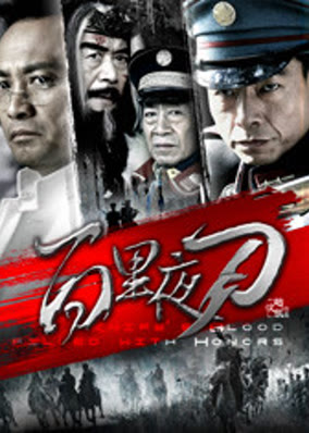 Bách Lí Dạ Đao