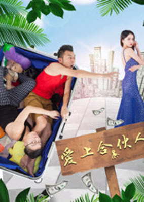 Yêu một đối tác