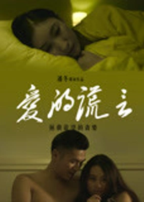 Lời nói dối của tình yêu