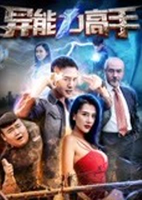 Siêu năng lực