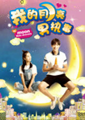 Bạn trai của tôi trong mặt trăng