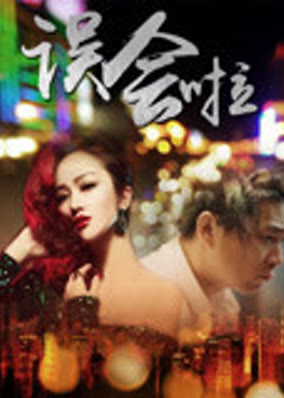 Sự hiểu lầm
