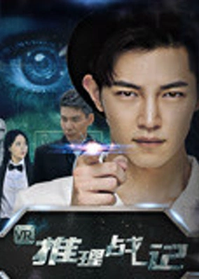 Trò chơi thám tử VR