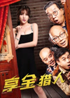 Thợ săn tiền thưởng