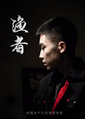 Ngư dân