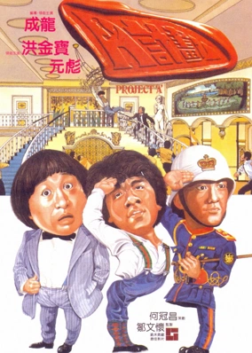 Kế Hoạch A