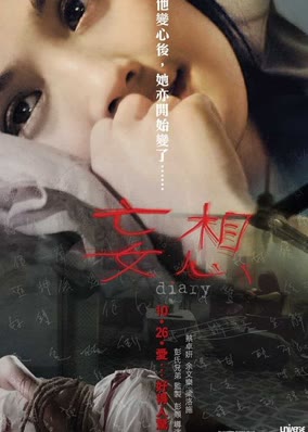 Diary