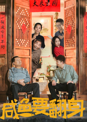 Salted Fish to Turn Over