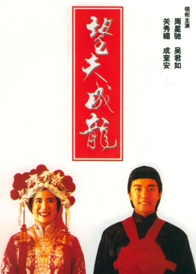 Tình Yêu Và Cuộc Đời 1990