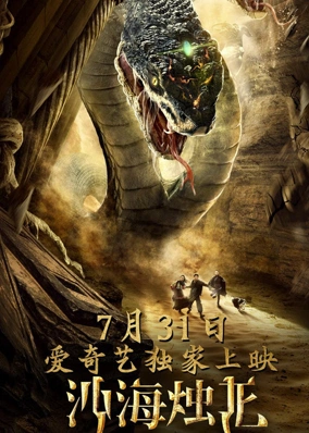 Sa Hải Chúc Long