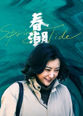 Spring Tide
