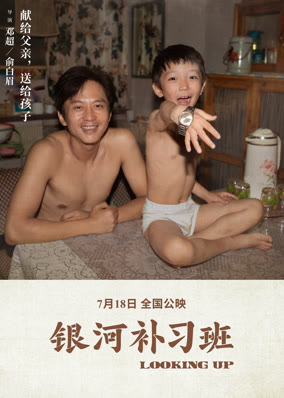 Lớp Bổ Túc Dải Ngân Hà