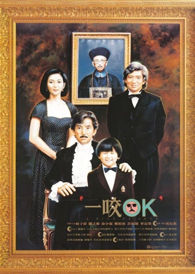 Cắn Phát Là Xong