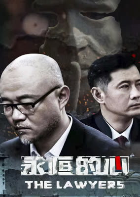 The Lawyers