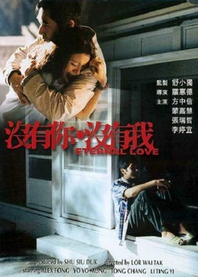 没有你·没有我