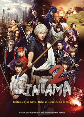 Gintama Linh hồn bạc 2: Luật lệ đặt ra là để phá bỏ