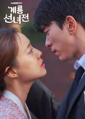 Kê Long Tiên Nữ Truyện