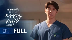 Tập 11