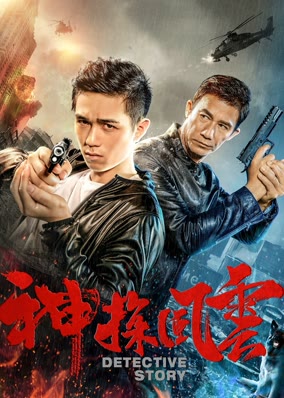 Truyện trinh thám