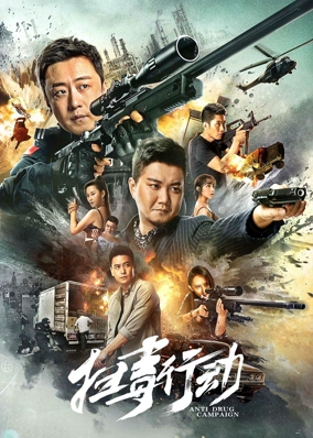Chiến Dịch Quét Sạch Ma Túy