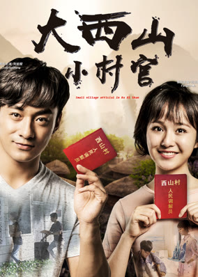 Làng Xi Shan và cán bộ thôn