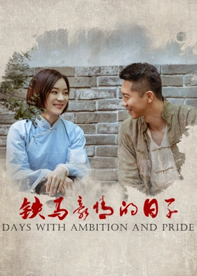 Days with Ambition and Pride