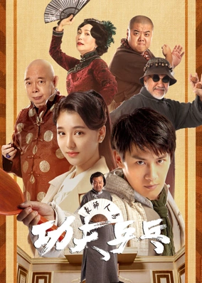 Kung Fu Bóng Bàn