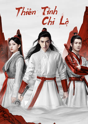 Thiên Tỉnh Chi Lộ