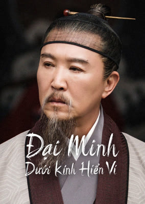 Đại Minh Dưới Kính Hiển Vi