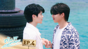 Tập 4